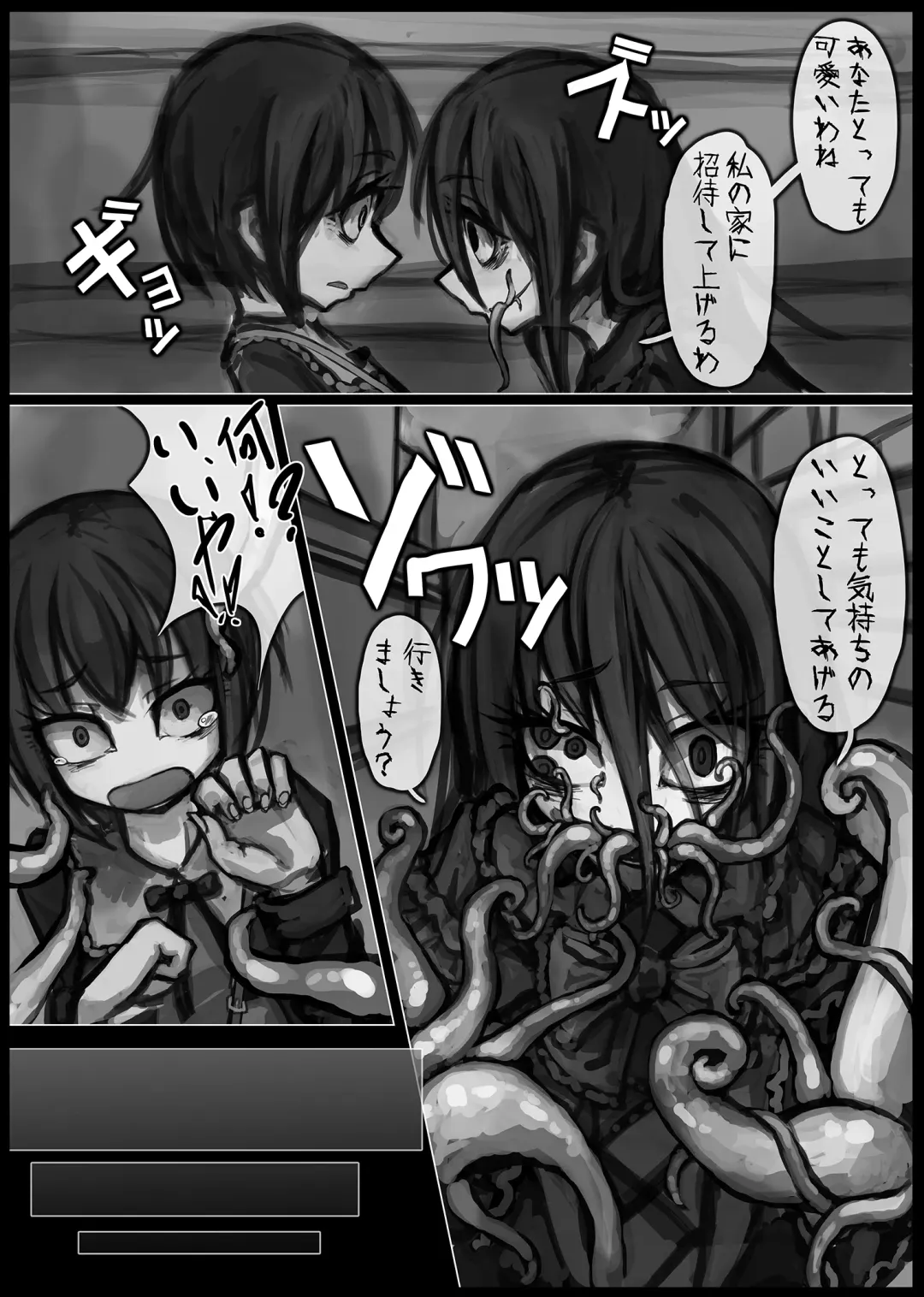 [Ray-kbys] Shokushu no Anagura Fhentai - Page 3