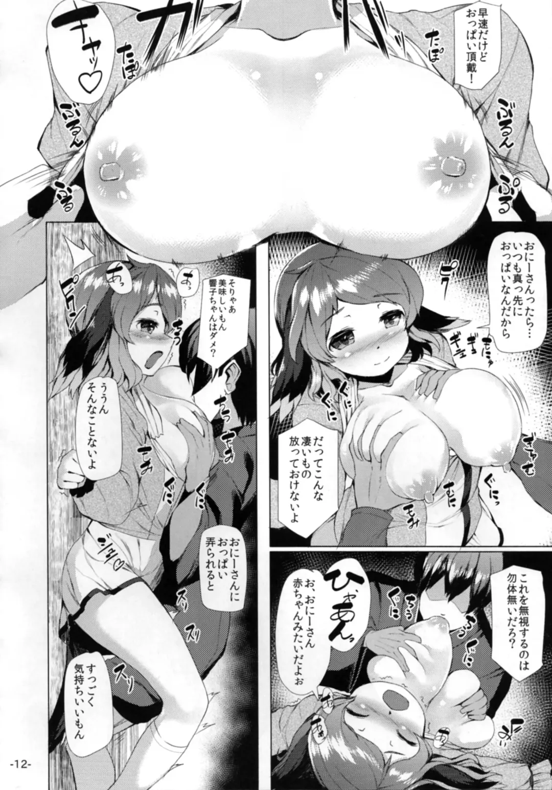 [Danbo] Kaso Koga Tabe Houdai Fhentai - Page 11