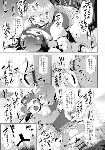 [Danbo] Kaso Koga Tabe Houdai Fhentai - Page 20