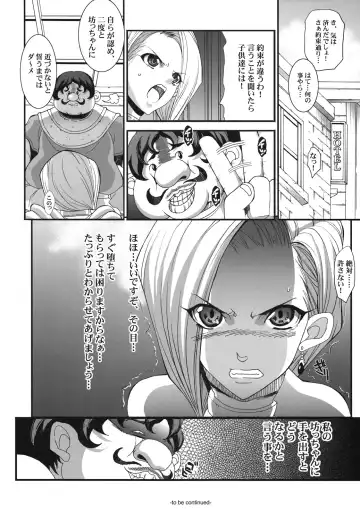 [Chiro] The Sancho Fhentai - Page 28