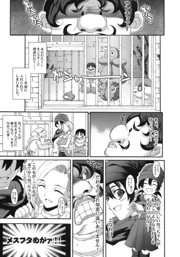 [Chiro] The Sancho Fhentai - Page 5