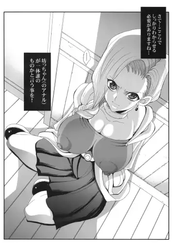 [Chiro] The Sancho Fhentai - Page 6