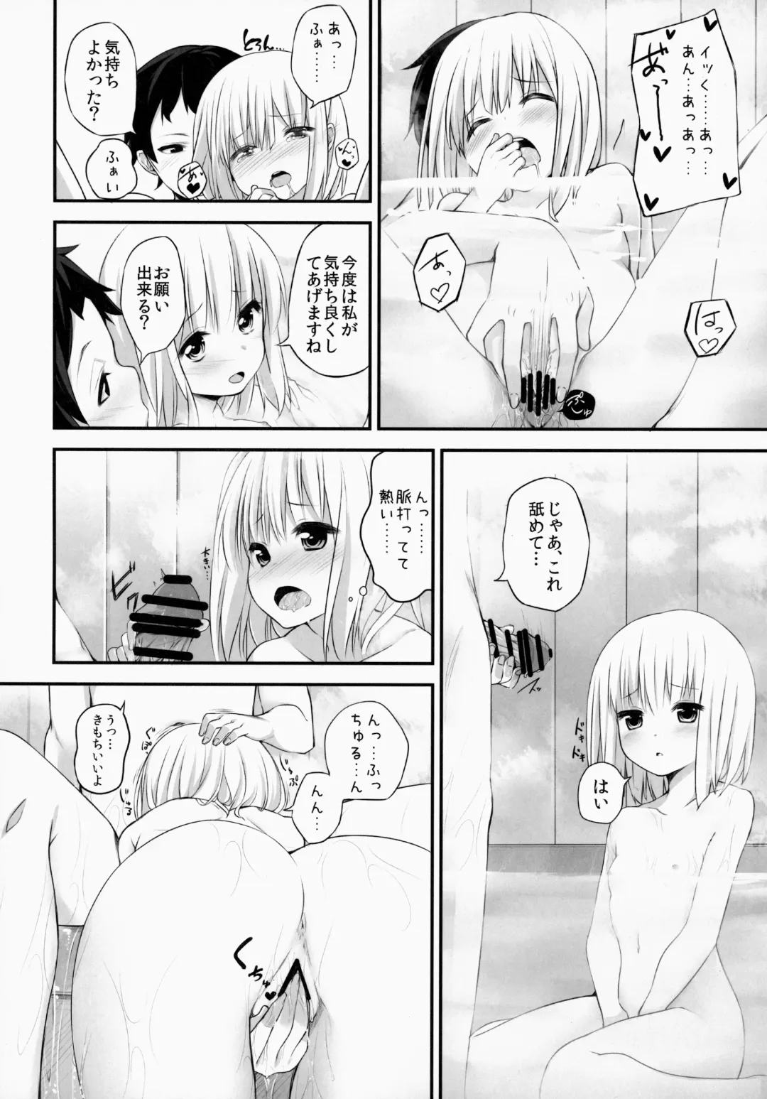 [Nigo] Youmu DAY's ~Ofuro de desu ka?~ Fhentai - Page 13