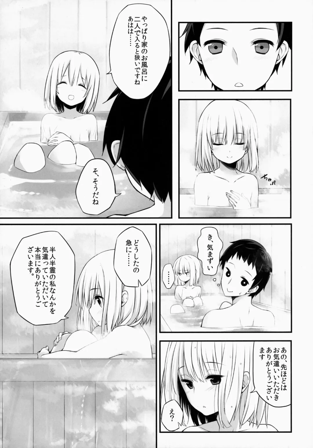 [Nigo] Youmu DAY's ~Ofuro de desu ka?~ Fhentai - Page 8