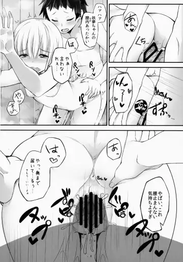 [Nigo] Youmu DAY's ~Ofuro de desu ka?~ Fhentai - Page 17