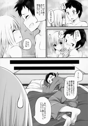 [Nigo] Youmu DAY's ~Ofuro de desu ka?~ Fhentai - Page 24