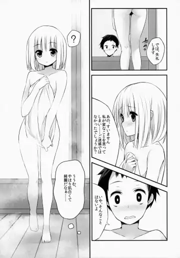 [Nigo] Youmu DAY's ~Ofuro de desu ka?~ Fhentai - Page 6