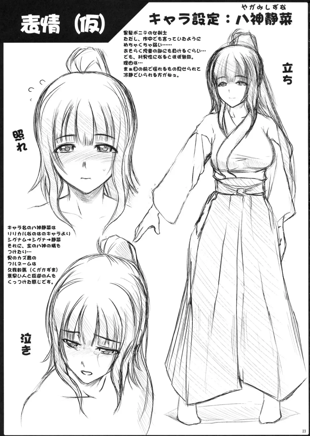 [Soba - Soukurou] Biidoro x Drop Fhentai - Page 22