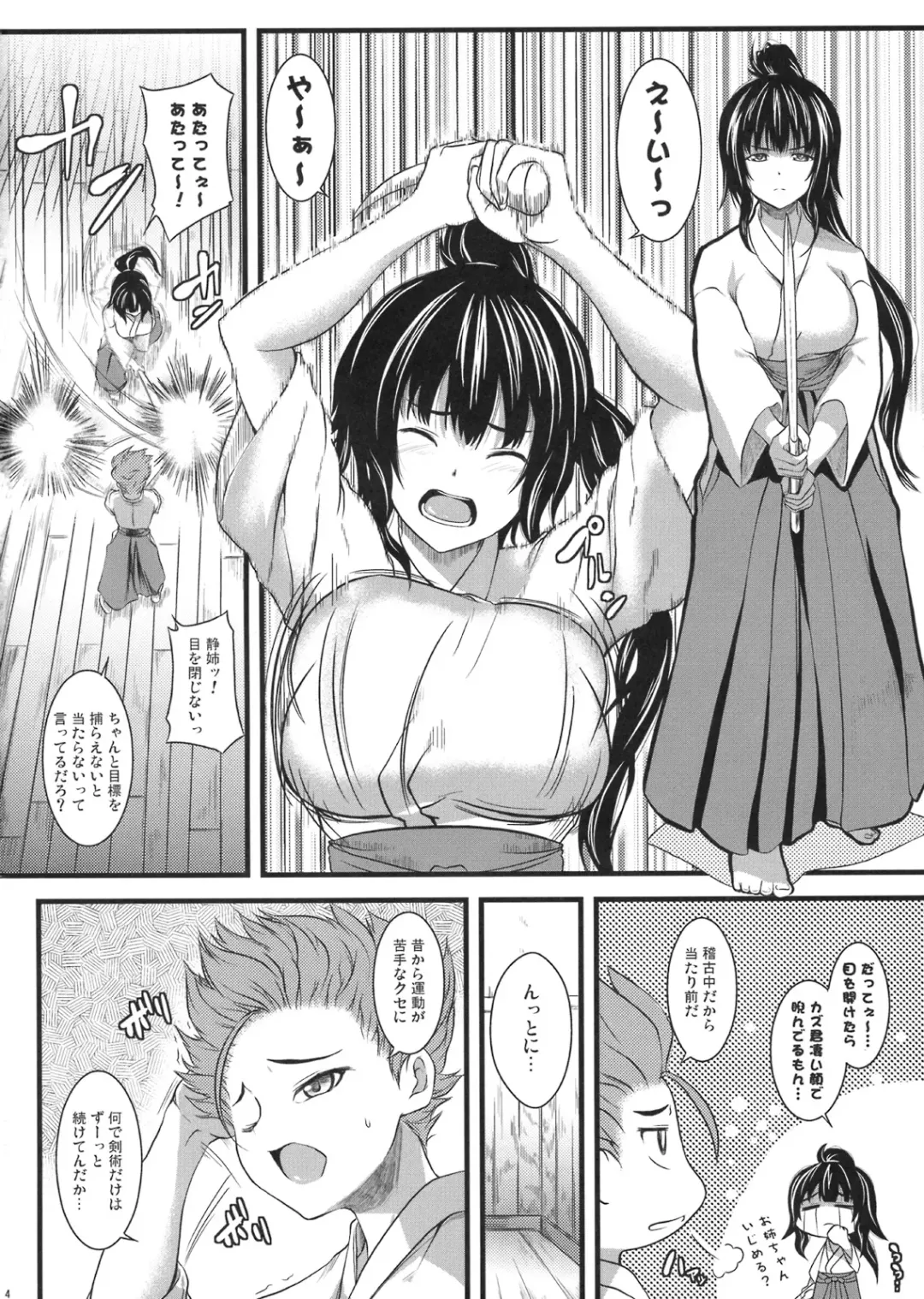 [Soba - Soukurou] Biidoro x Drop Fhentai - Page 3