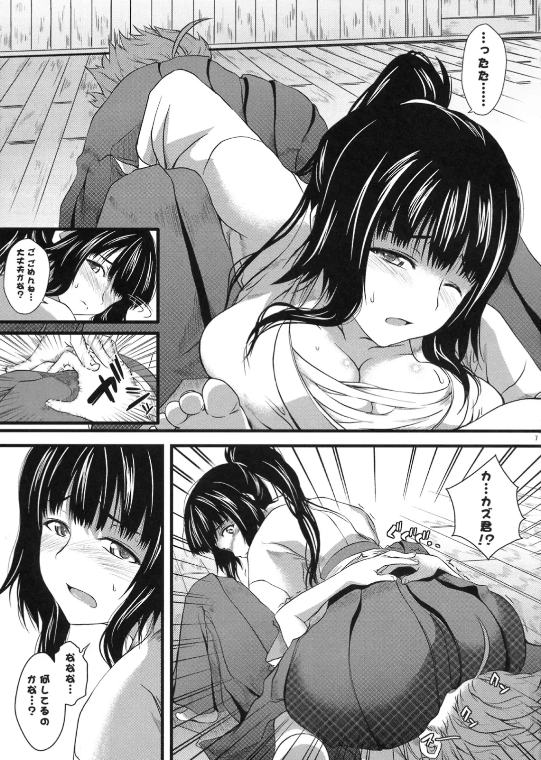 [Soba - Soukurou] Biidoro x Drop Fhentai - Page 6