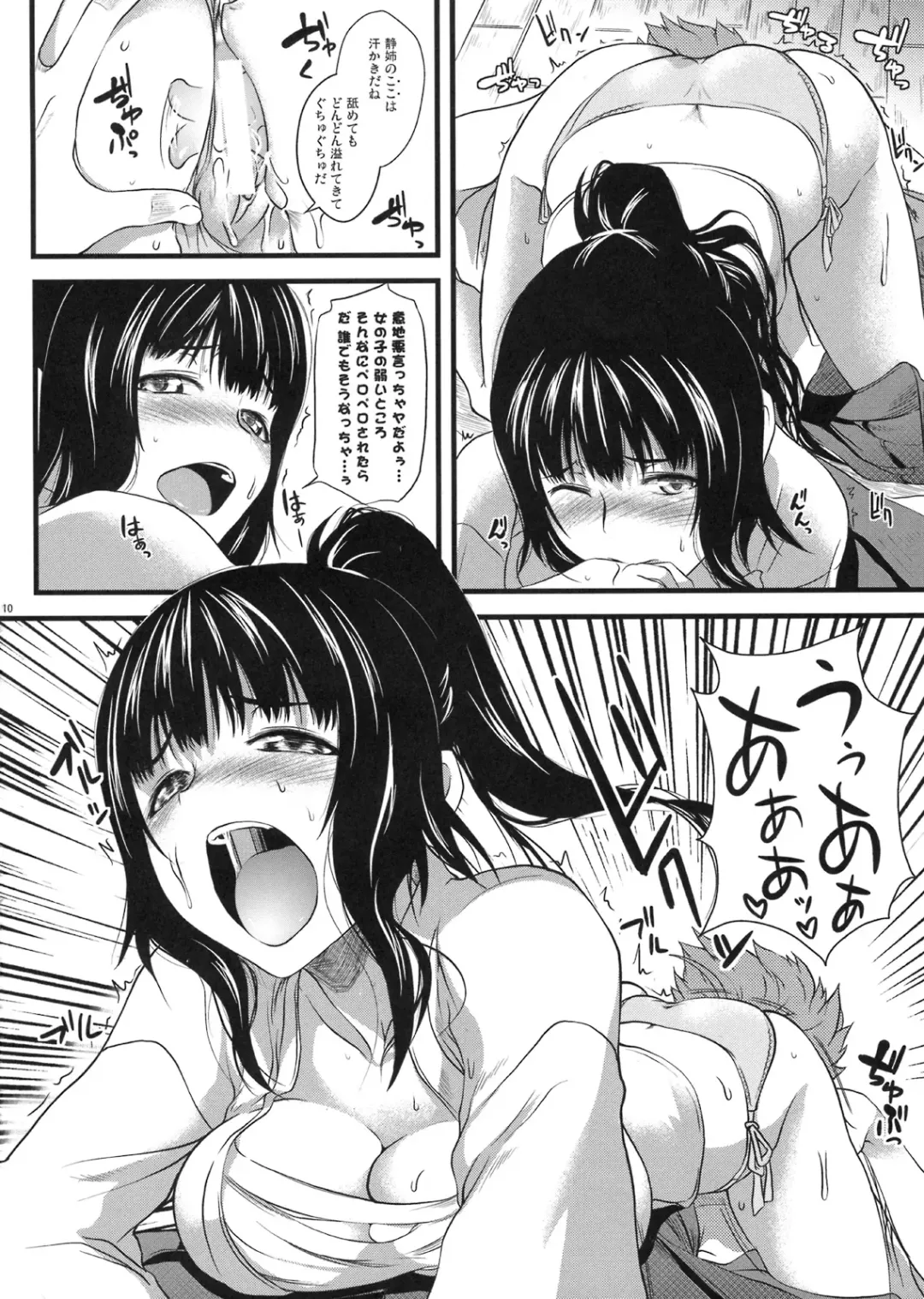 [Soba - Soukurou] Biidoro x Drop Fhentai - Page 9