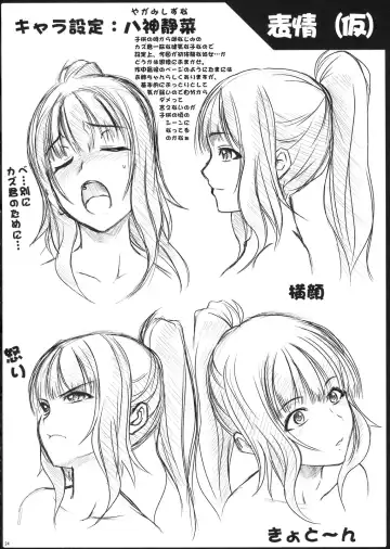 [Soba - Soukurou] Biidoro x Drop Fhentai - Page 23