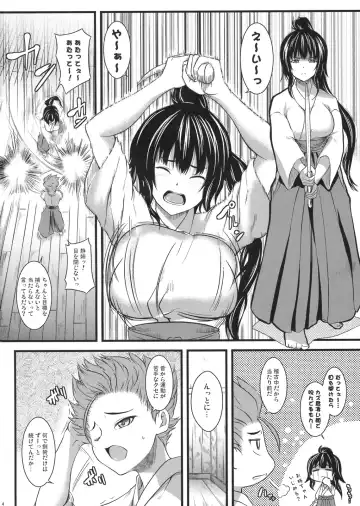 [Soba - Soukurou] Biidoro x Drop Fhentai - Page 3