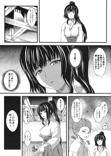 [Soba - Soukurou] Biidoro x Drop Fhentai - Page 4
