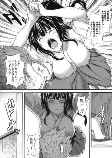 [Soba - Soukurou] Biidoro x Drop Fhentai - Page 5