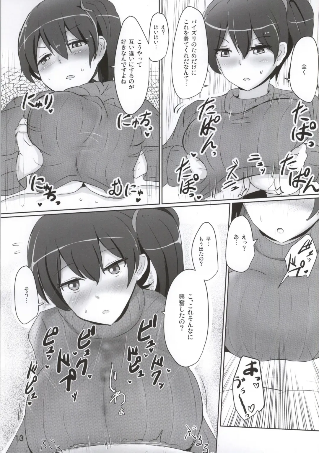 [Poshi] Kaga-san no Paizuri Senyou Oppai Onaho Fhentai - Page 10