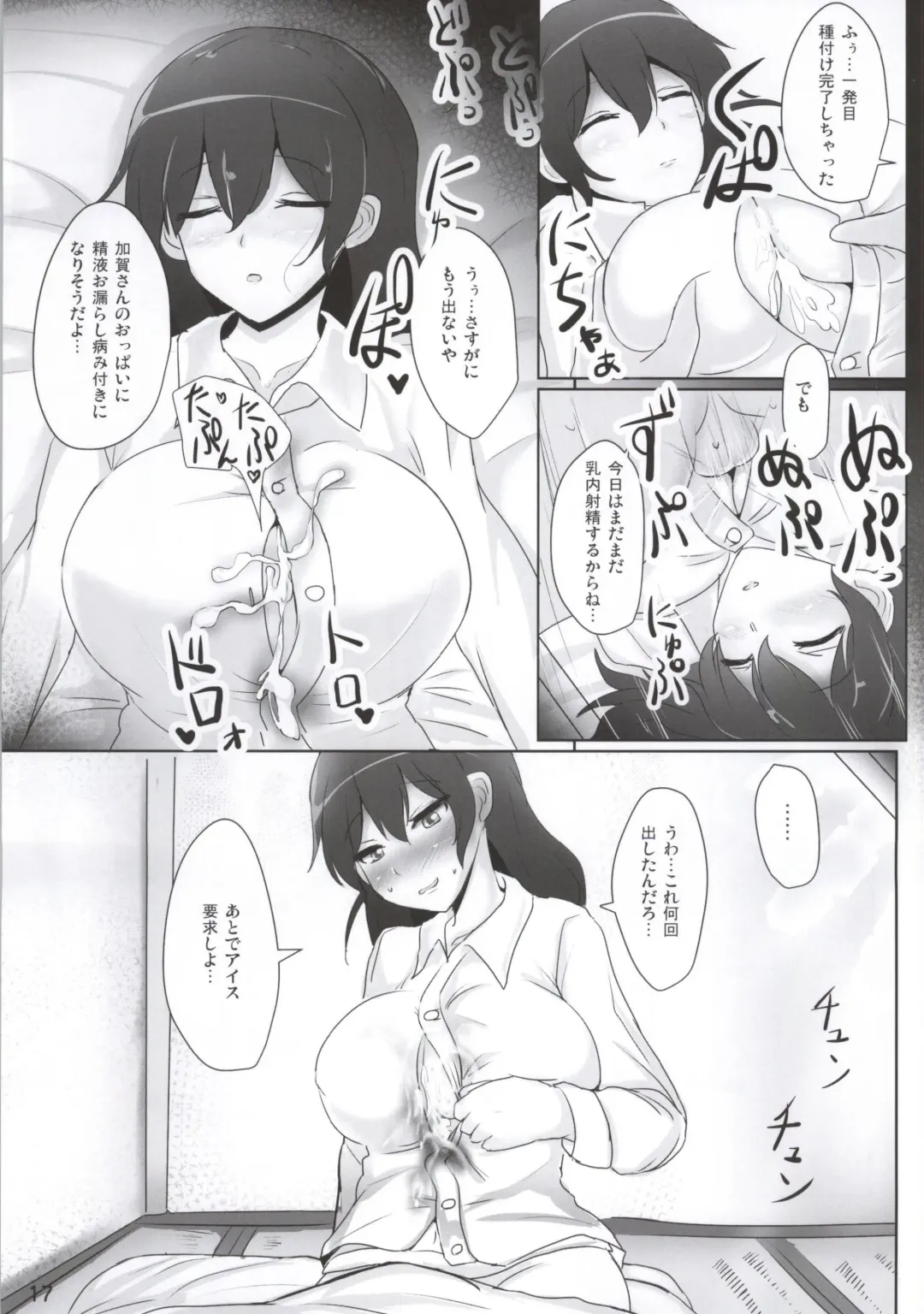 [Poshi] Kaga-san no Paizuri Senyou Oppai Onaho Fhentai - Page 14
