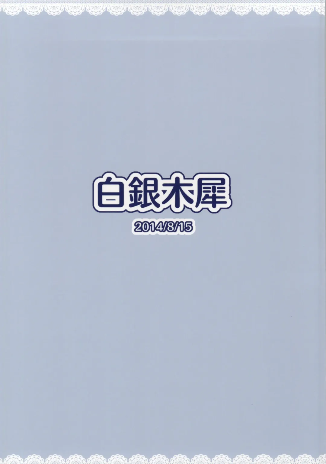 [Poshi] Kaga-san no Paizuri Senyou Oppai Onaho Fhentai - Page 19