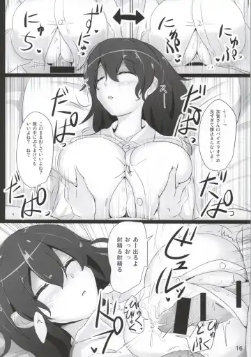 [Poshi] Kaga-san no Paizuri Senyou Oppai Onaho Fhentai - Page 13