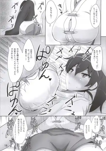 [Poshi] Kaga-san no Paizuri Senyou Oppai Onaho Fhentai - Page 16