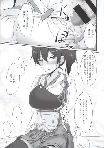 [Poshi] Kaga-san no Paizuri Senyou Oppai Onaho Fhentai - Page 18