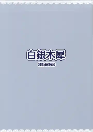 [Poshi] Kaga-san no Paizuri Senyou Oppai Onaho Fhentai - Page 19