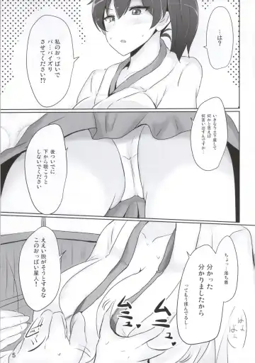 [Poshi] Kaga-san no Paizuri Senyou Oppai Onaho Fhentai - Page 2
