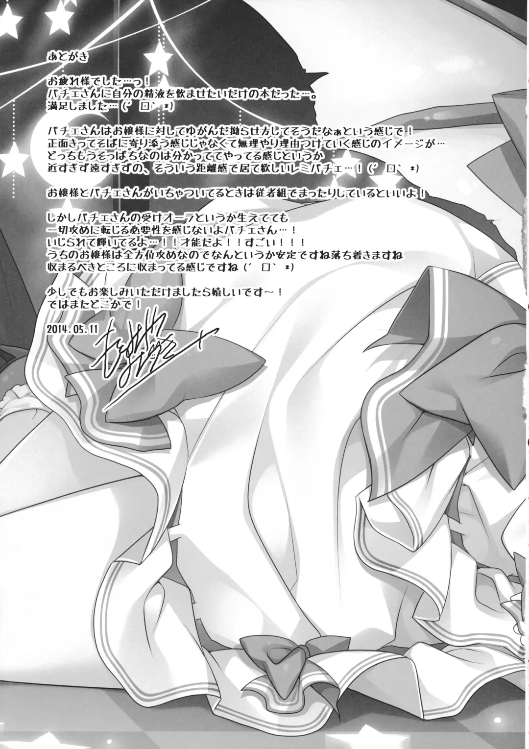 [Motomiya Mitsuki] Amayo Tsuki Fhentai - Page 22