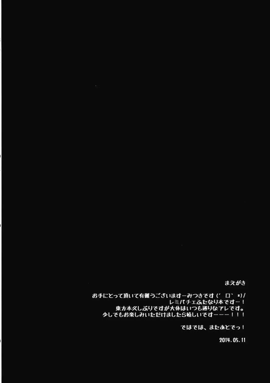 [Motomiya Mitsuki] Amayo Tsuki Fhentai - Page 5