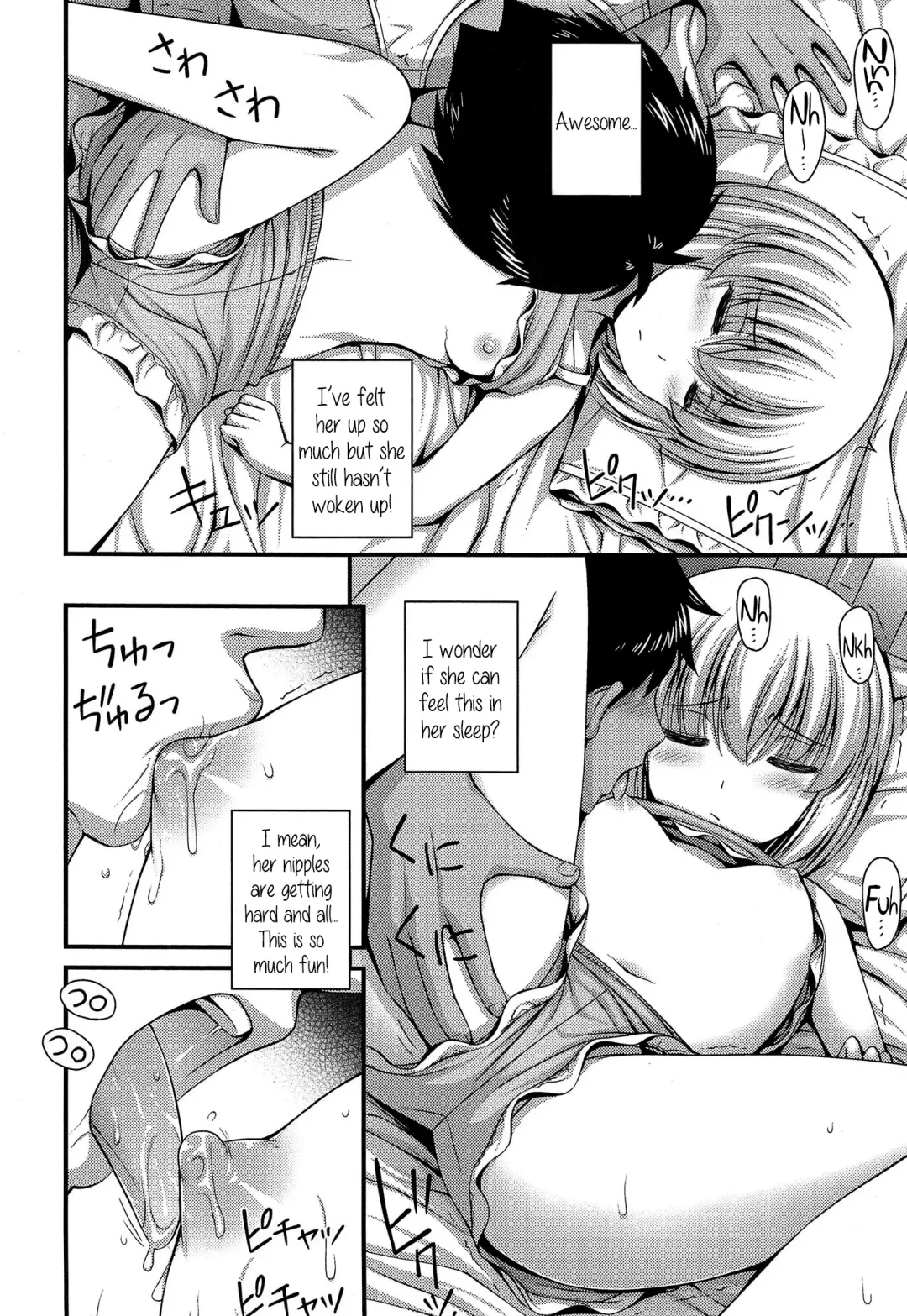 [Noise] Nemui-hime | Sleepy Beauty Fhentai - Page 8