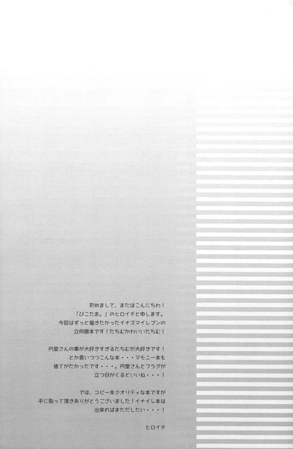 [Hiroichi] Lesson One! Fhentai - Page 12