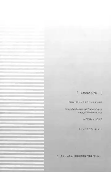 [Hiroichi] Lesson One! Fhentai - Page 13