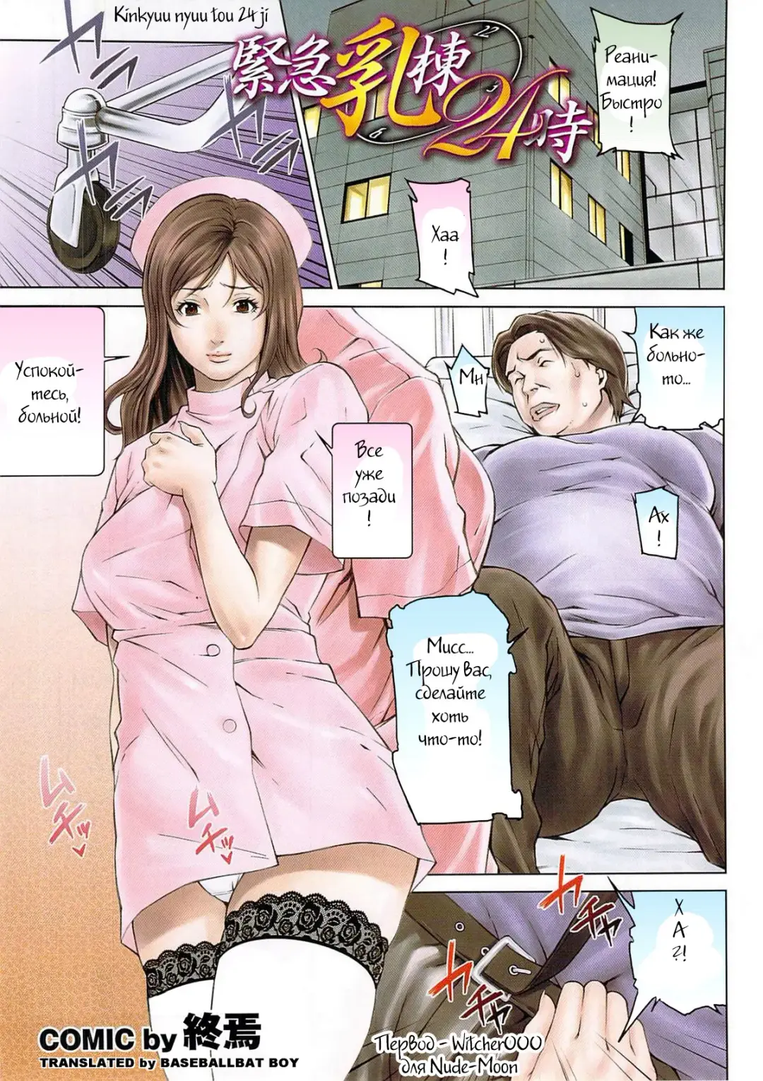 [Syuuen] Kinkyuu Nyuu Tou 24 Ji Fhentai - Page 1