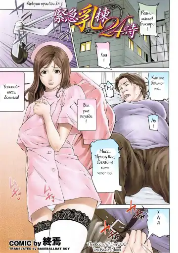 Read [Syuuen] Kinkyuu Nyuu Tou 24 Ji - Fhentai