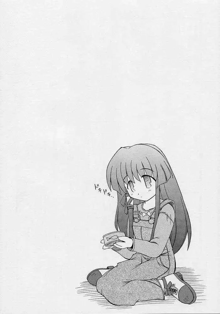 [Kagurazaka Sakina] Awai Kono Sora no Mukou Fhentai - Page 15