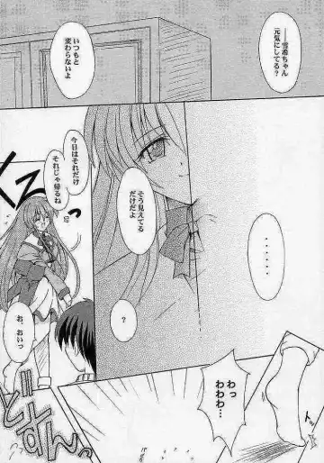 [Kagurazaka Sakina] Awai Kono Sora no Mukou Fhentai - Page 4