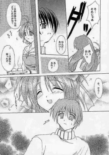 [Kagurazaka Sakina] Awai Kono Sora no Mukou Fhentai - Page 5