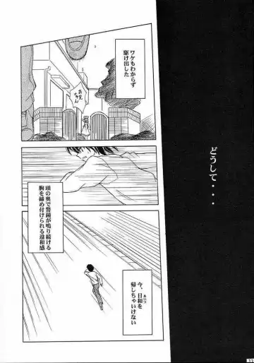 [Kagurazaka Sakina] Awai Kono Sora no Mukou Fhentai - Page 6