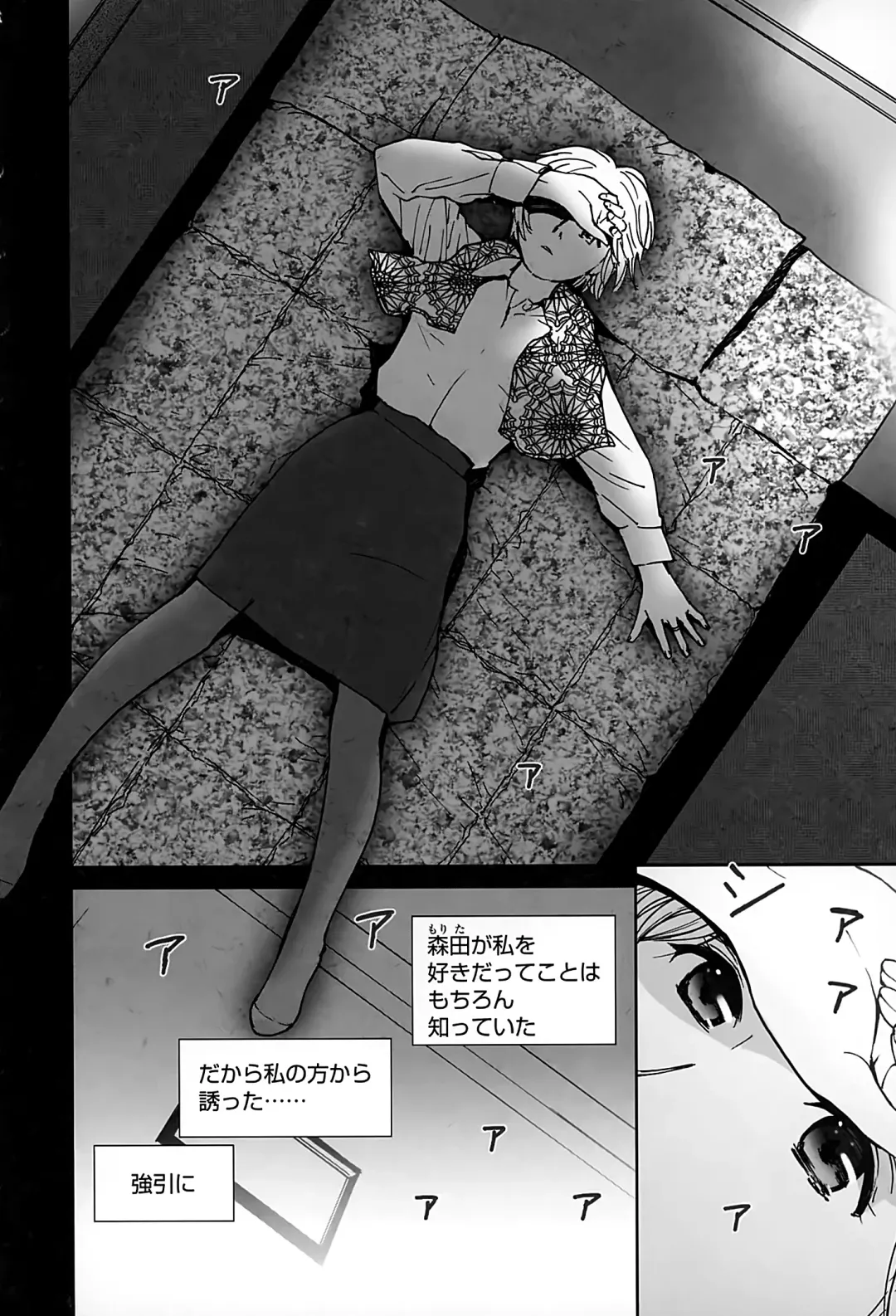 [Tanaka Yutaka] Suki de Ippai Fhentai - Page 104