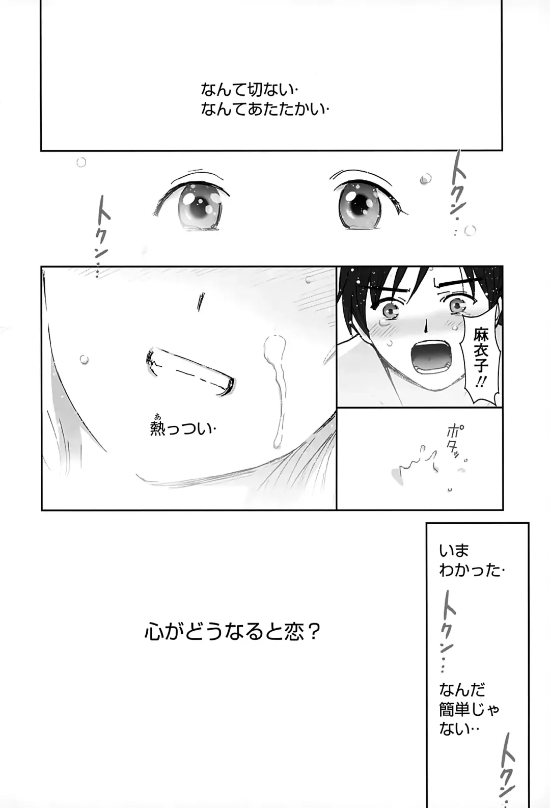 [Tanaka Yutaka] Suki de Ippai Fhentai - Page 133