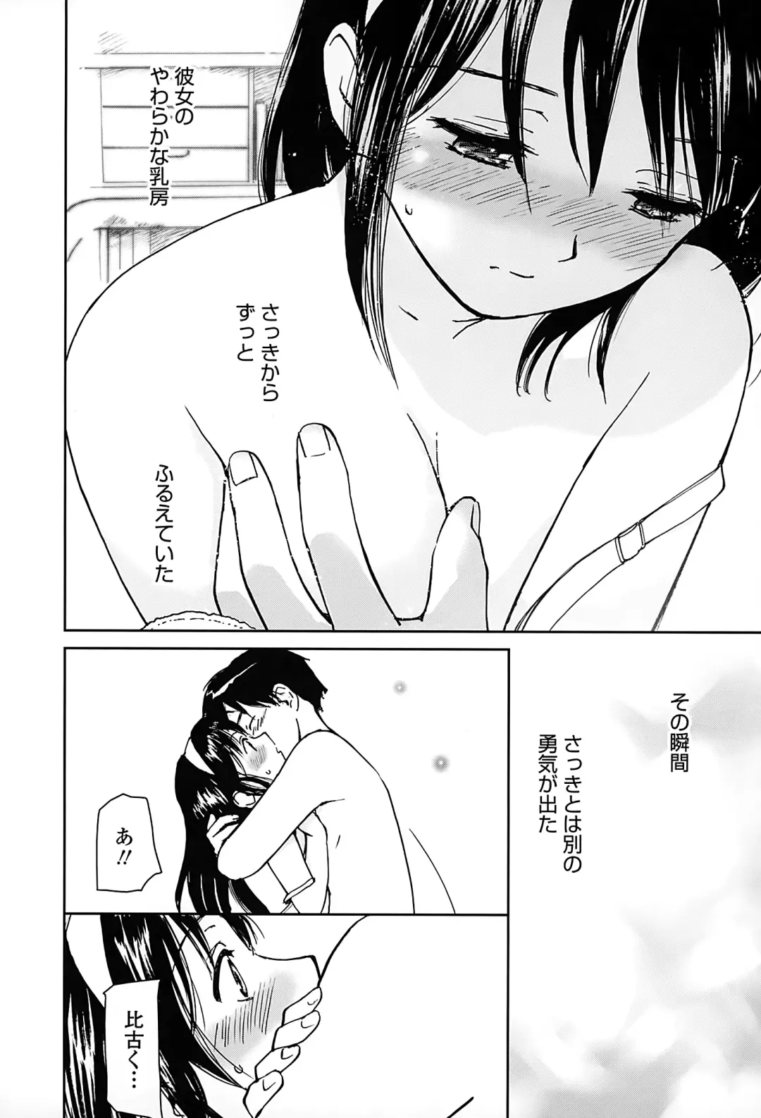 [Tanaka Yutaka] Suki de Ippai Fhentai - Page 155