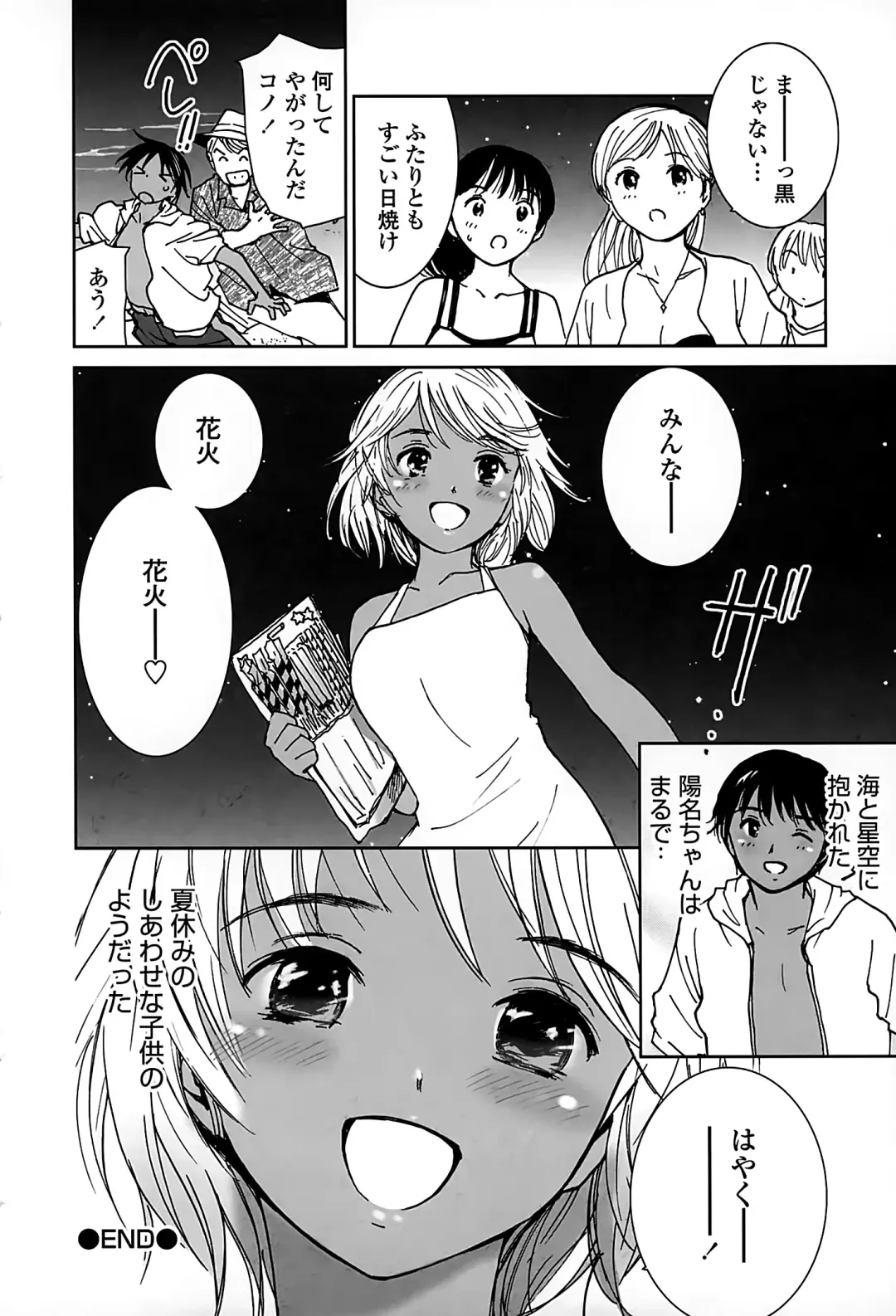 [Tanaka Yutaka] Suki de Ippai Fhentai - Page 20