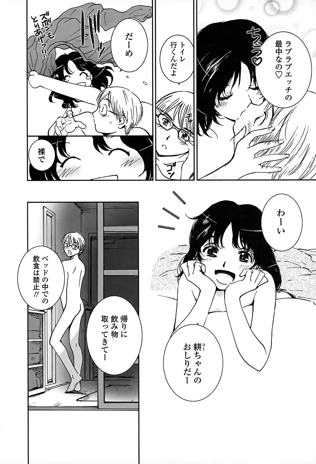 [Tanaka Yutaka] Suki de Ippai Fhentai - Page 40