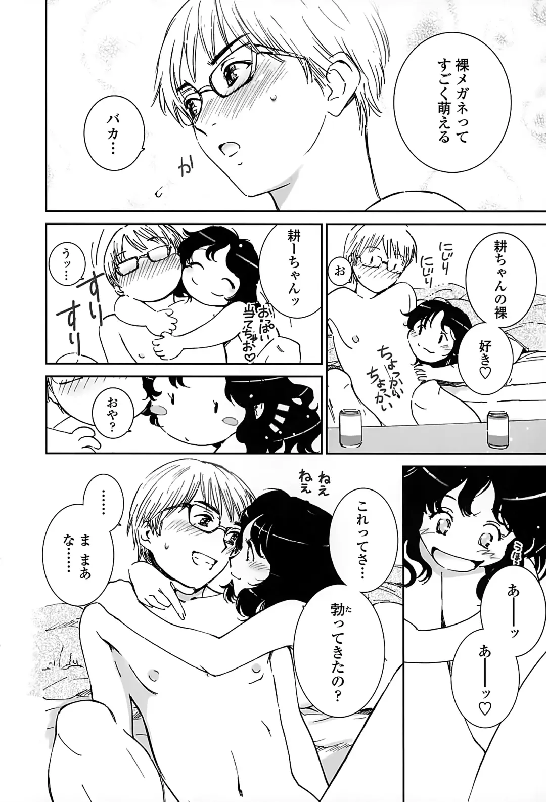 [Tanaka Yutaka] Suki de Ippai Fhentai - Page 42