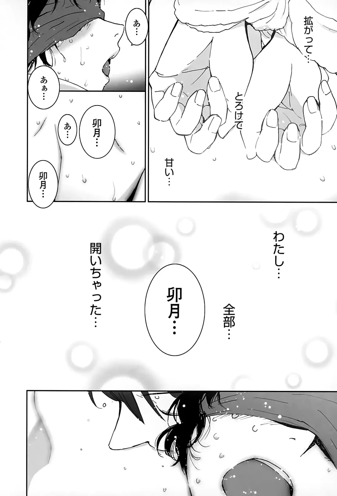 [Tanaka Yutaka] Suki de Ippai Fhentai - Page 68