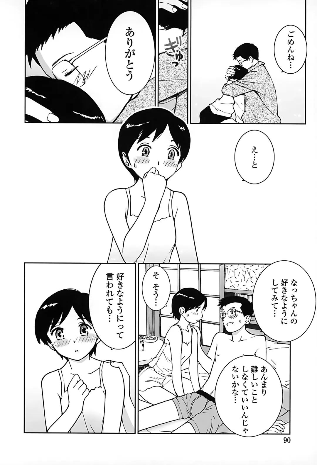 [Tanaka Yutaka] Suki de Ippai Fhentai - Page 92