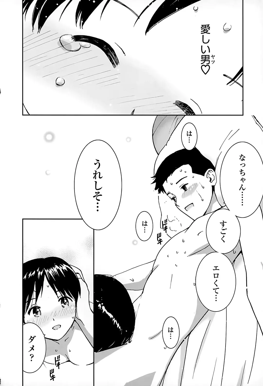 [Tanaka Yutaka] Suki de Ippai Fhentai - Page 98