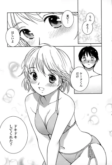 [Tanaka Yutaka] Suki de Ippai Fhentai - Page 11