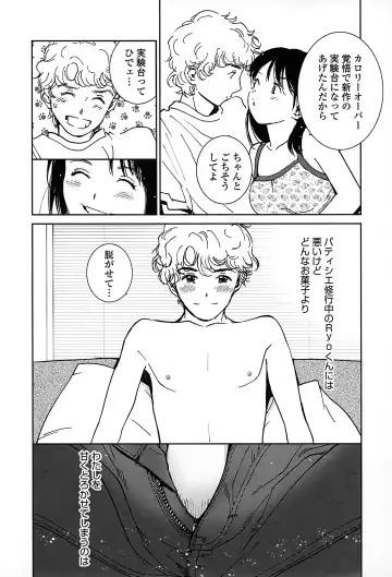 [Tanaka Yutaka] Suki de Ippai Fhentai - Page 139