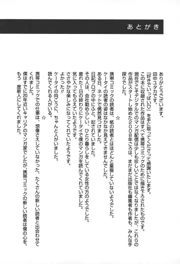 [Tanaka Yutaka] Suki de Ippai Fhentai - Page 187